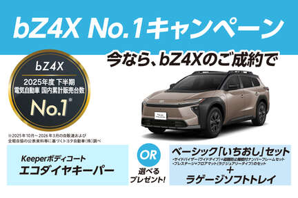 bZ4X Touring | 福島トヨタ自動車