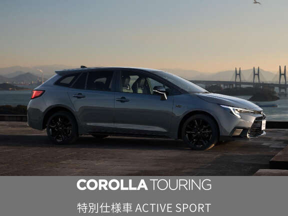 カローラ ツーリング | 特別仕様車 ACTIVE SPORT | 福島トヨタ自動車