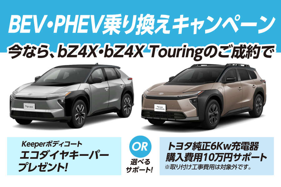 2607_kounyuspcp_bev