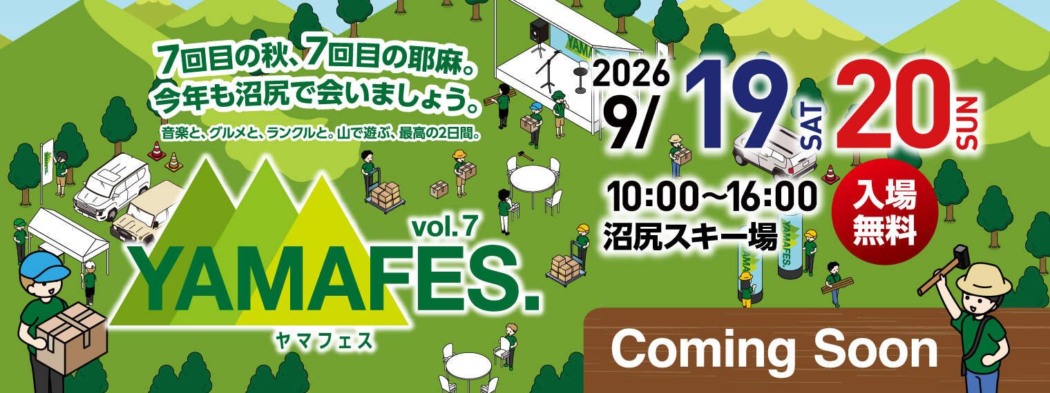 2608_福島トヨタ_山フェス_事前告知_バナー_1520_570