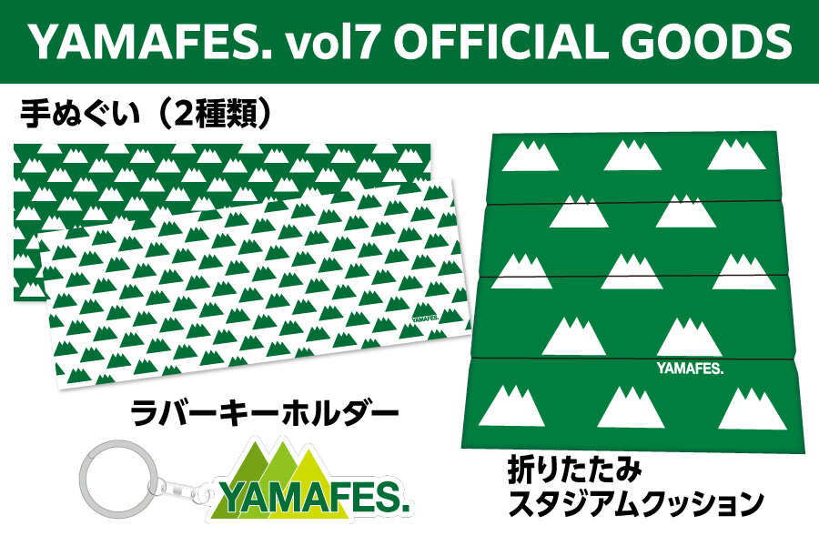 ヤマフェスオフィシャル