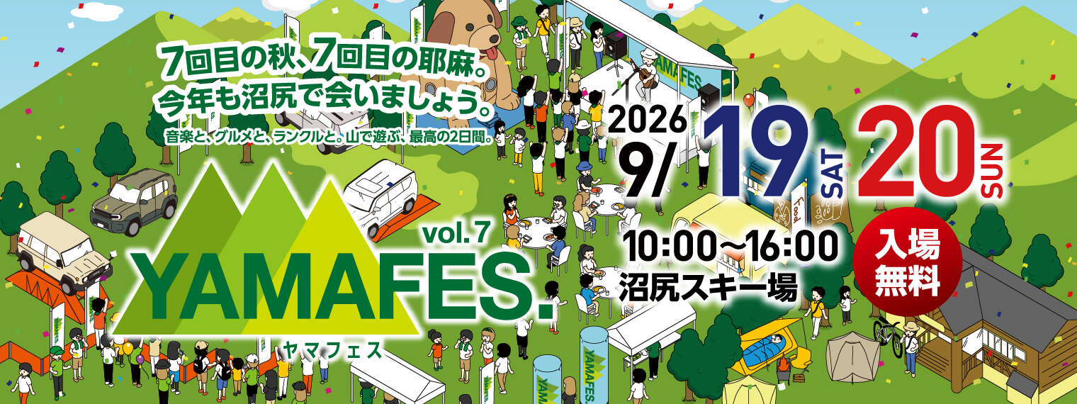 yamafesvol7_TOP_PC