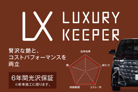 2610_keeper_lxkeeper_sp1