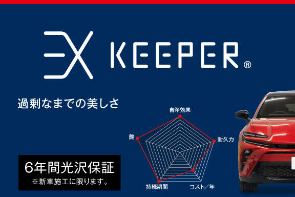 2610_keeper_exkeeper_sp1