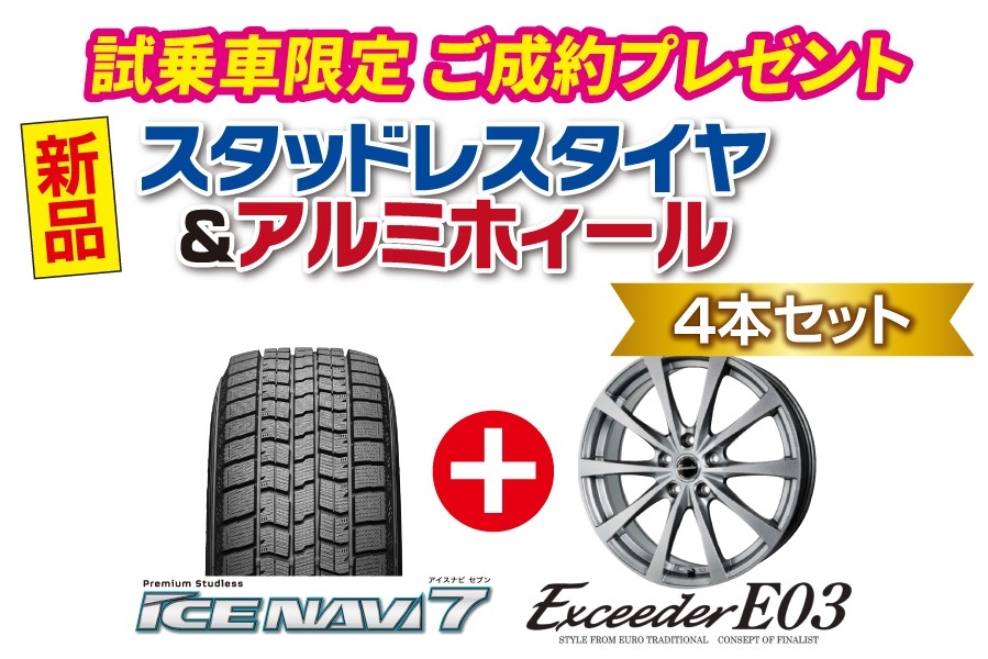 スーパーウィーク U-Carプレゼント